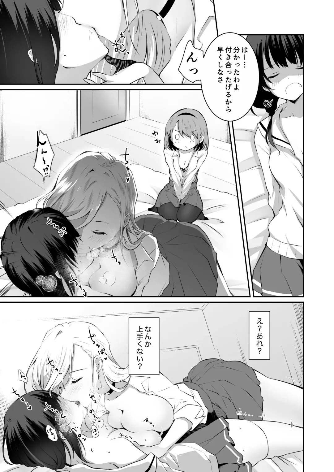 [Orico] Kateinai Baishun 2 ~Okane wa Iranai, 3P ga Shitai!~ Fhentai.net - Page 40