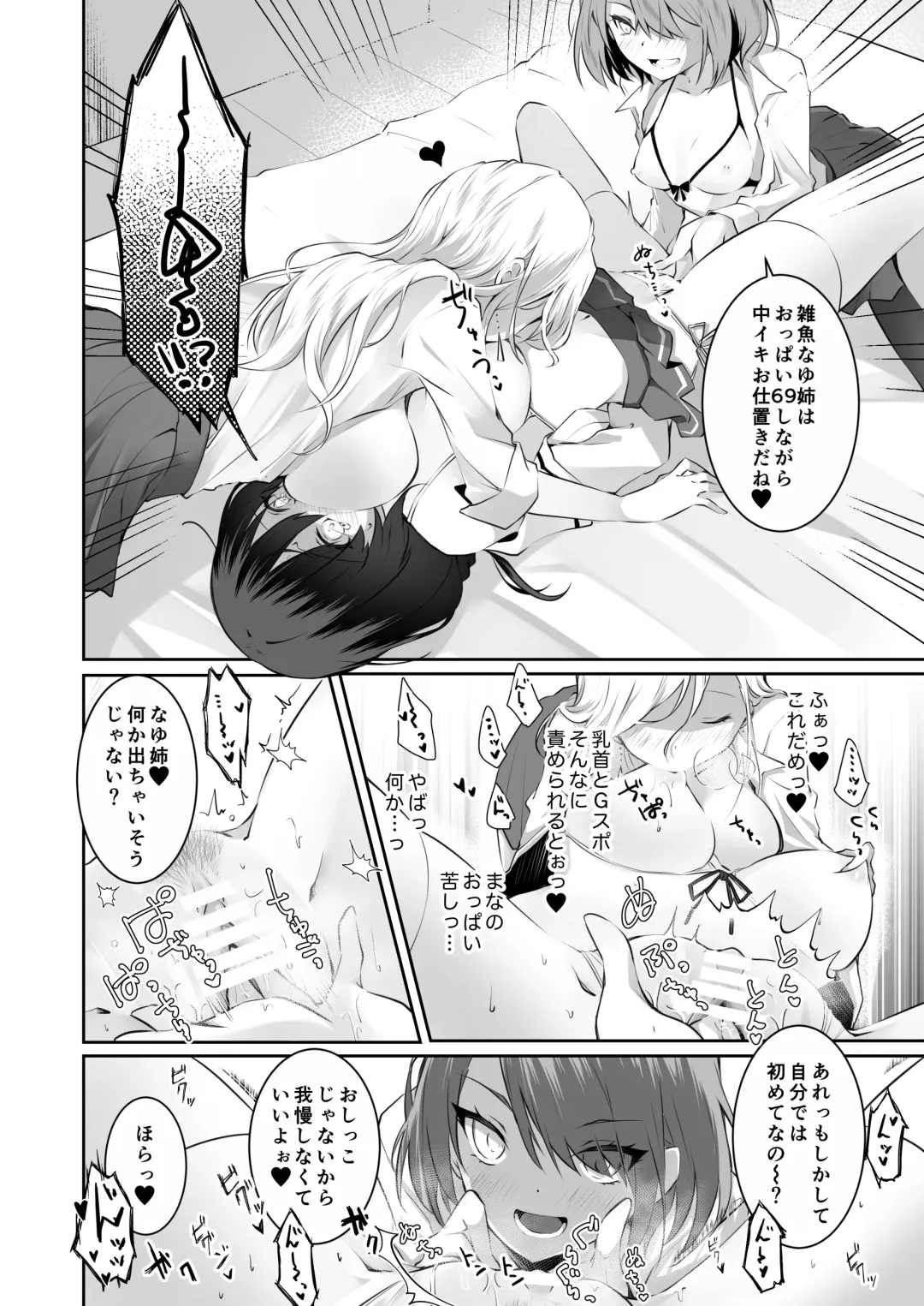 [Orico] Kateinai Baishun 2 ~Okane wa Iranai, 3P ga Shitai!~ Fhentai.net - Page 51