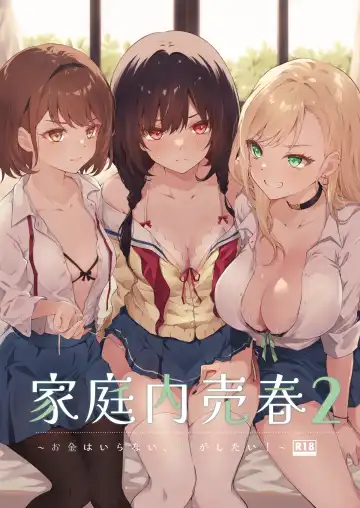 Read [Orico] Kateinai Baishun 2 ~Okane wa Iranai, 3P ga Shitai!~ - Fhentai.net