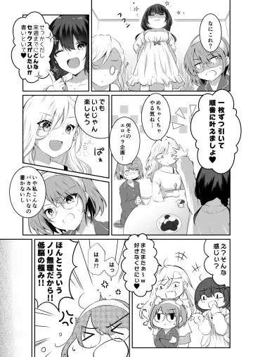 [Orico] Kateinai Baishun 2 ~Okane wa Iranai, 3P ga Shitai!~ Fhentai.net - Page 12