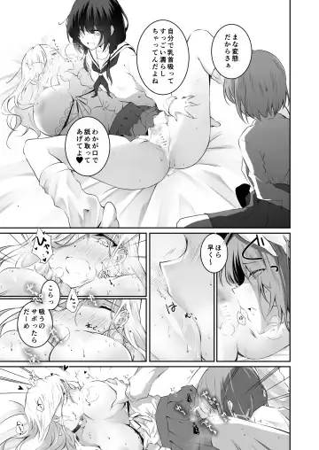 [Orico] Kateinai Baishun 2 ~Okane wa Iranai, 3P ga Shitai!~ Fhentai.net - Page 26