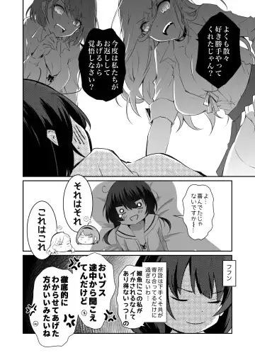 [Orico] Kateinai Baishun 2 ~Okane wa Iranai, 3P ga Shitai!~ Fhentai.net - Page 39