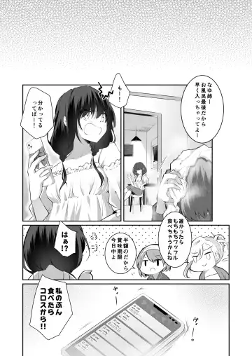 [Orico] Kateinai Baishun 2 ~Okane wa Iranai, 3P ga Shitai!~ Fhentai.net - Page 55