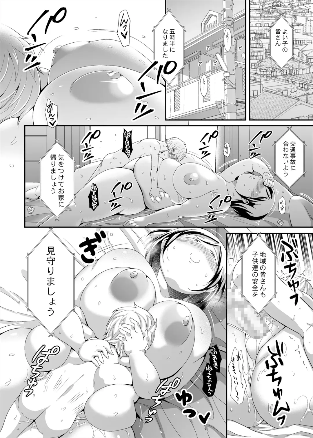 [Takeyama Shimeji] Otonari no jimipotya onechan Fhentai.net - Page 28