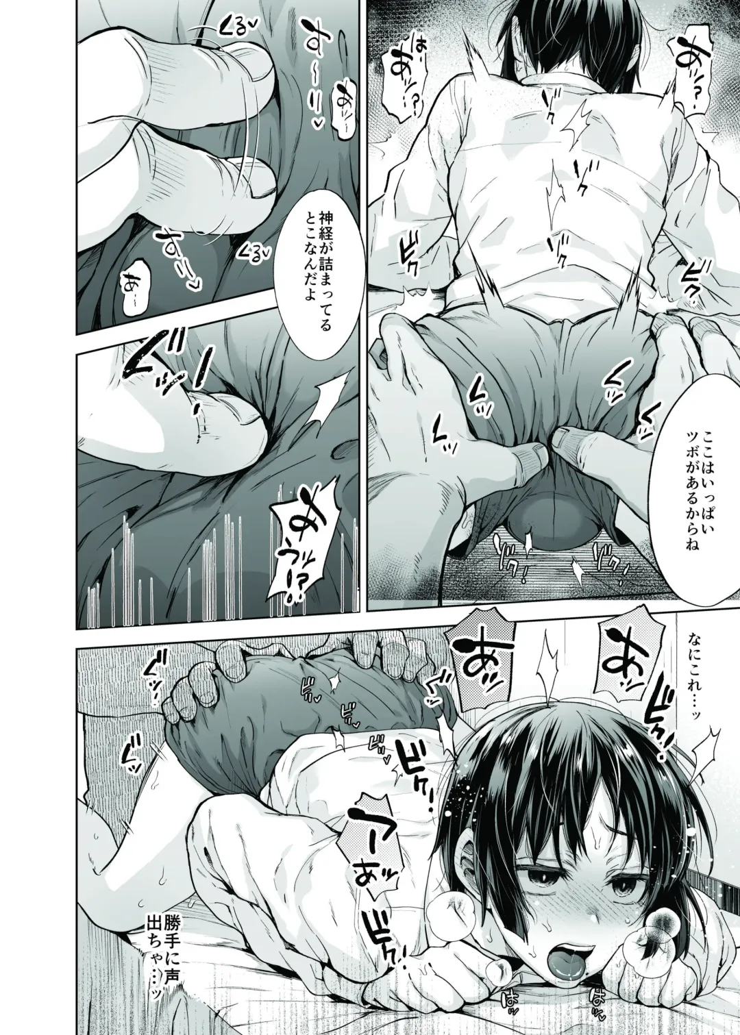 [Tsukuru] Yuutousei Shounen to Himitsu no Tokubetsu Massage Fhentai - Page 13