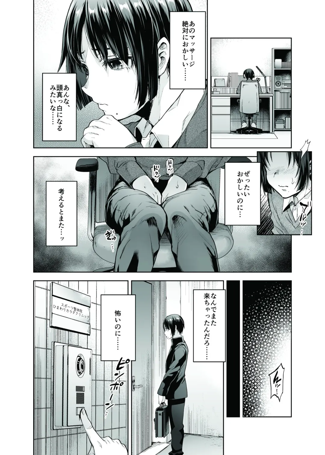 [Tsukuru] Yuutousei Shounen to Himitsu no Tokubetsu Massage Fhentai - Page 15