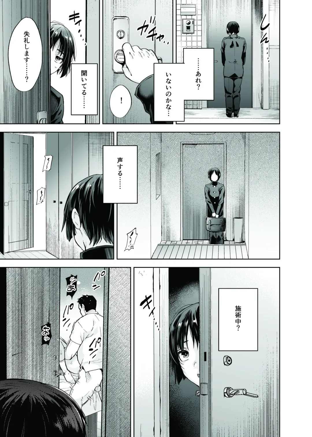 [Tsukuru] Yuutousei Shounen to Himitsu no Tokubetsu Massage Fhentai - Page 16