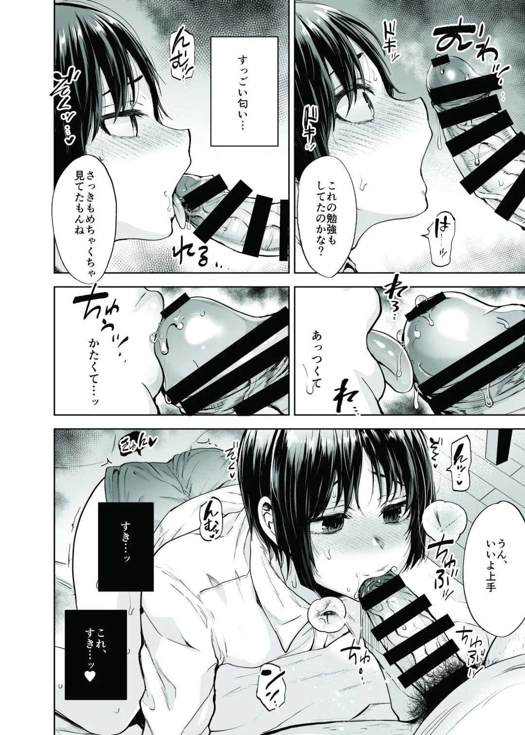 [Tsukuru] Yuutousei Shounen to Himitsu no Tokubetsu Massage Fhentai - Page 25