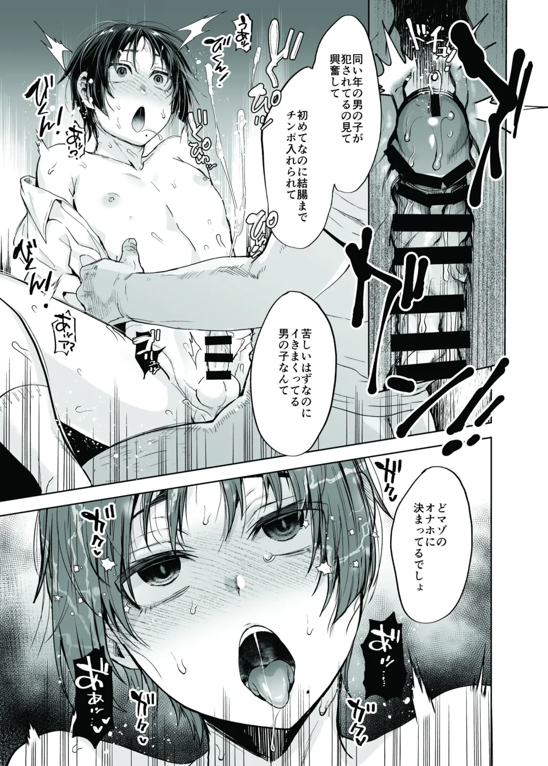 [Tsukuru] Yuutousei Shounen to Himitsu no Tokubetsu Massage Fhentai - Page 34