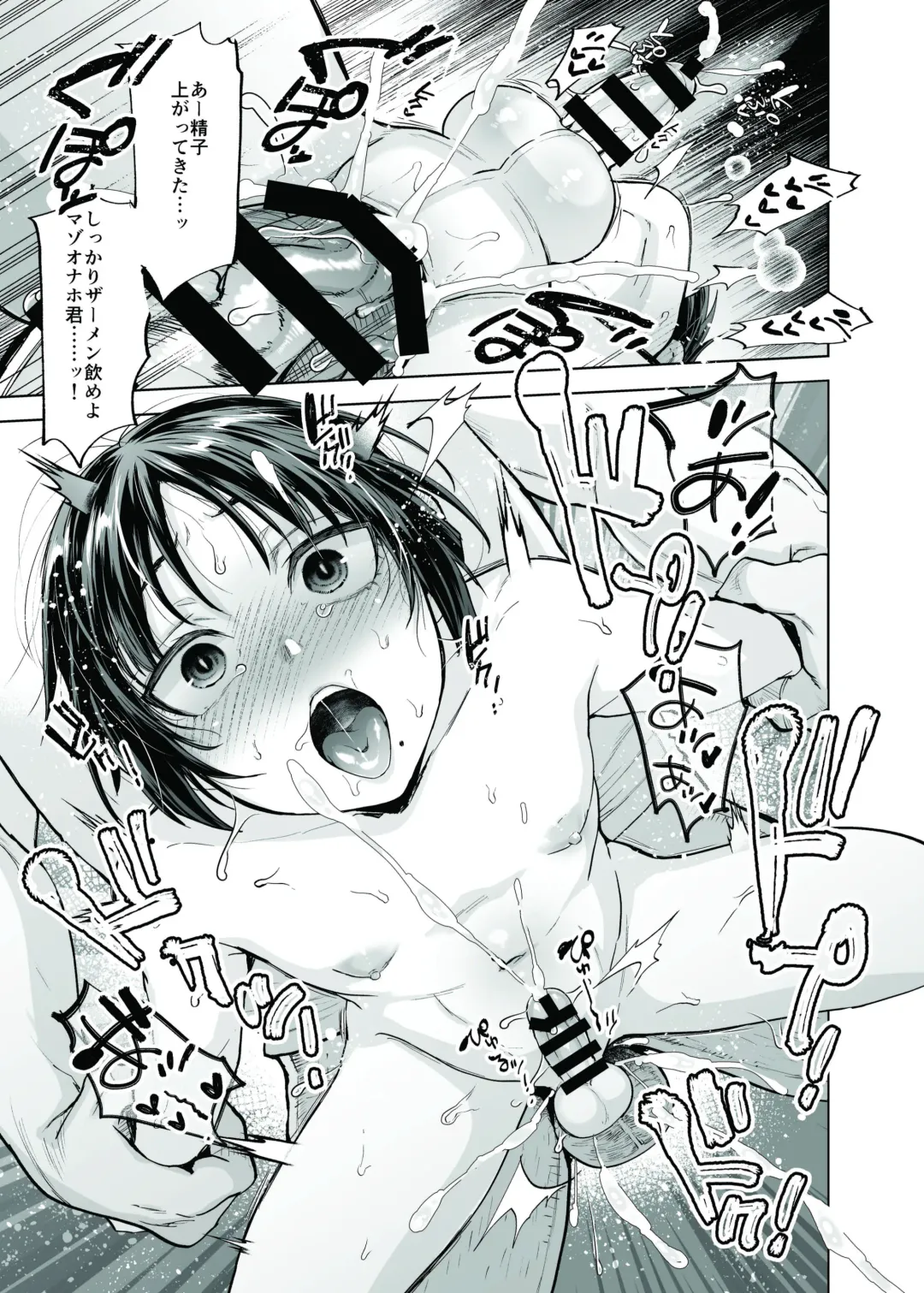 [Tsukuru] Yuutousei Shounen to Himitsu no Tokubetsu Massage Fhentai - Page 38