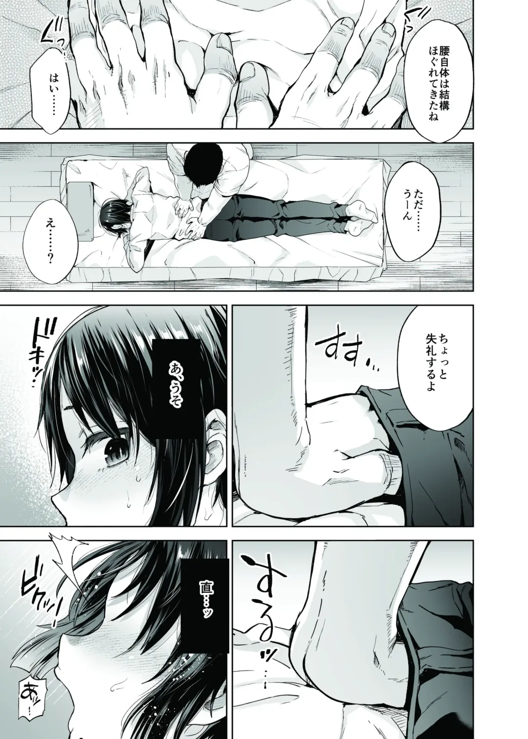 [Tsukuru] Yuutousei Shounen to Himitsu no Tokubetsu Massage Fhentai - Page 8