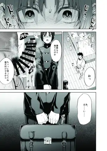 [Tsukuru] Yuutousei Shounen to Himitsu no Tokubetsu Massage Fhentai.net - Page 18