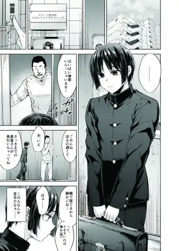 [Tsukuru] Yuutousei Shounen to Himitsu no Tokubetsu Massage Fhentai.net - Page 4