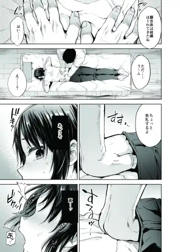 [Tsukuru] Yuutousei Shounen to Himitsu no Tokubetsu Massage Fhentai.net - Page 8