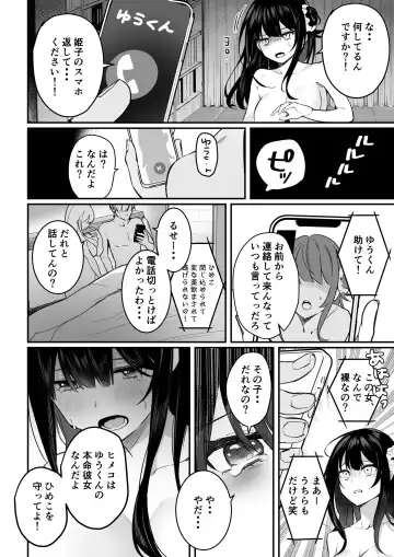 [Masco] Himeko Manga Fhentai.net - Page 4