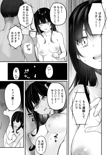 [Masco] Himeko Manga Fhentai.net - Page 6