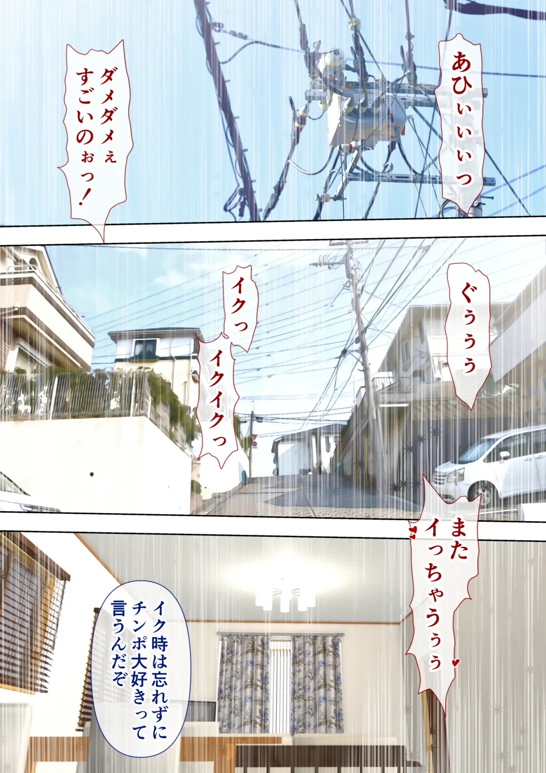 Akogare no Oba o Netoru 2 Fhentai - Page 69