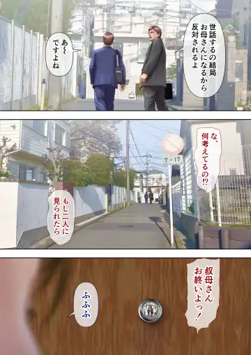 Akogare no Oba o Netoru 2 Fhentai - Page 14