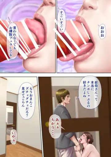 Akogare no Oba o Netoru 2 Fhentai - Page 28