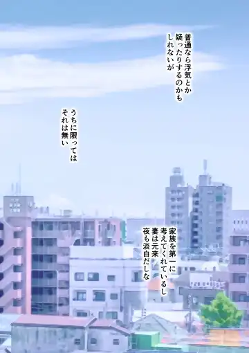 Akogare no Oba o Netoru 2 Fhentai - Page 8