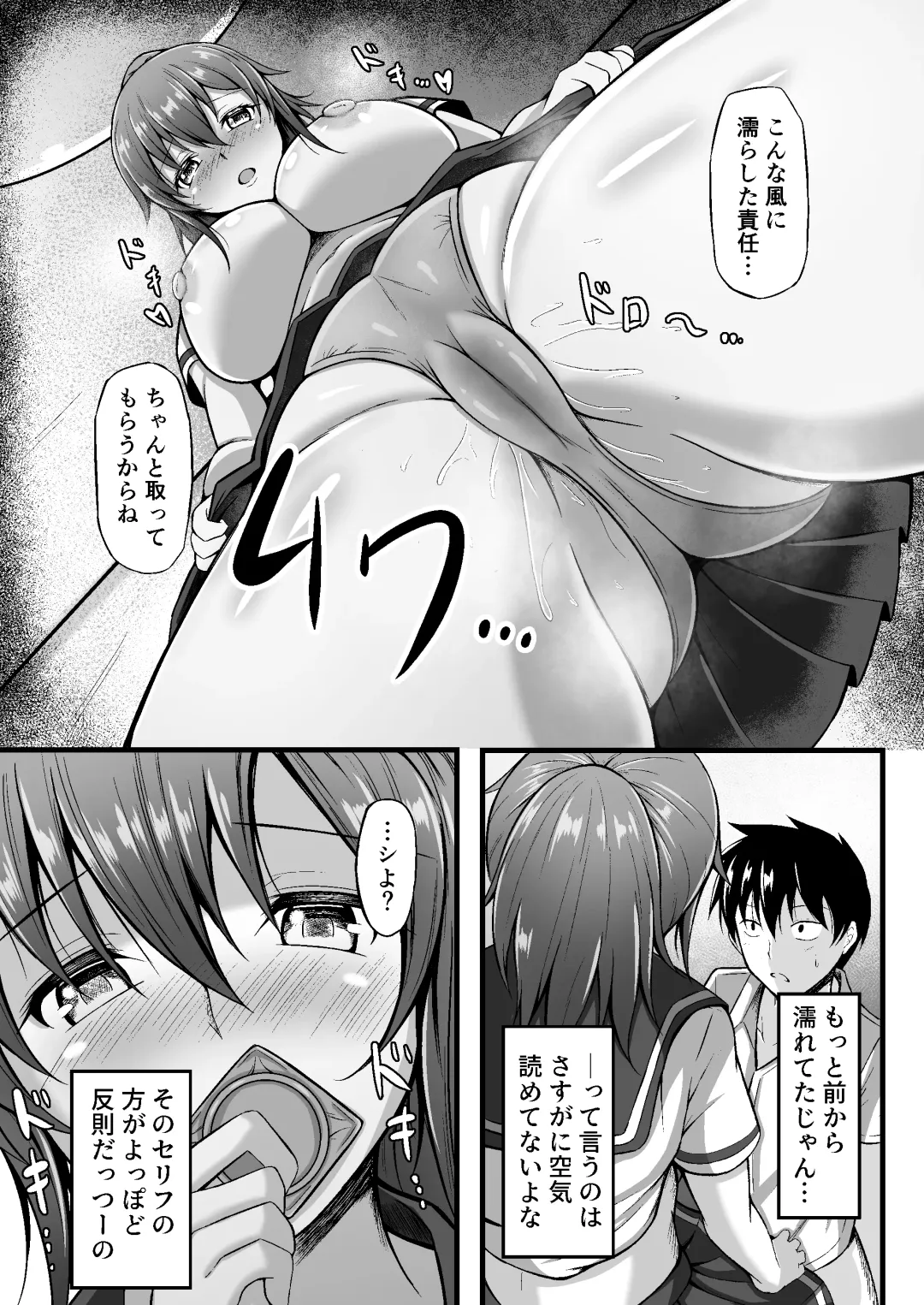 [Kanna] Futsuu no Osananajimi Fhentai.net - Page 13