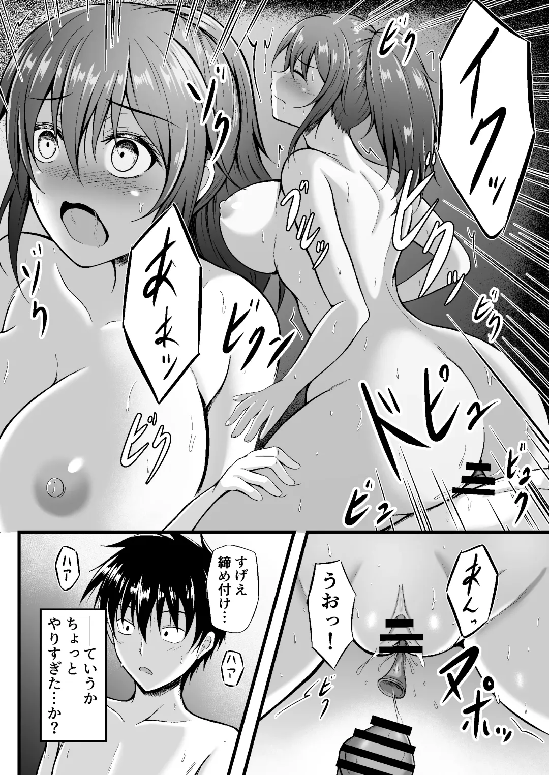 [Kanna] Futsuu no Osananajimi Fhentai.net - Page 22