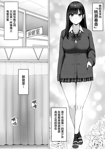 Momosesan wa Bokusenzoku no Omanko Gakari Fhentai.net - Page 4