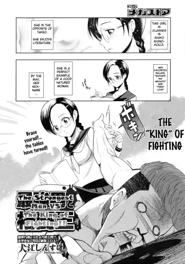 [Inue Shinsuke] Saikyou Otoko to Kakutou Ou | The Strongest Man vs. The King of Fighting Fhentai - Page 2