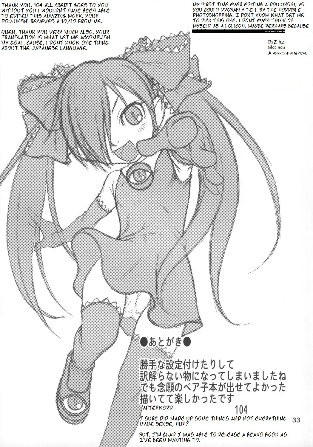 [104] Ushiro no Beako-sama Fhentai - Page 32