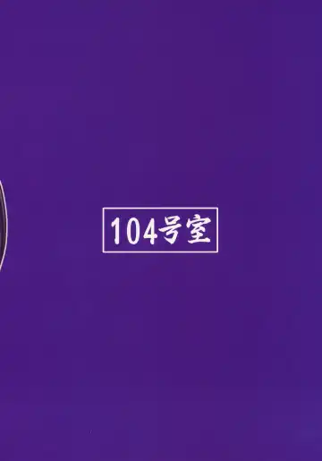 [104] Ushiro no Beako-sama Fhentai - Page 34