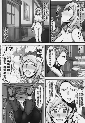 [Jean Louis] Kai-chan no Dokidoki Roshutsu Nikki | 小珠贝的心跳不已露出日记 Fhentai - Page 6
