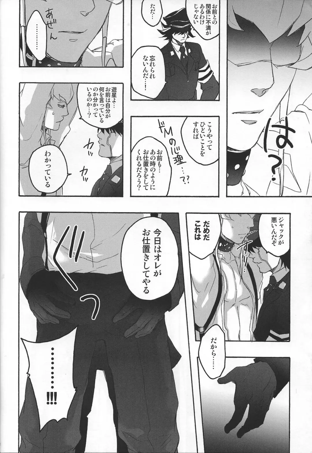 Give Me Your Virginity!3 Fhentai - Page 10