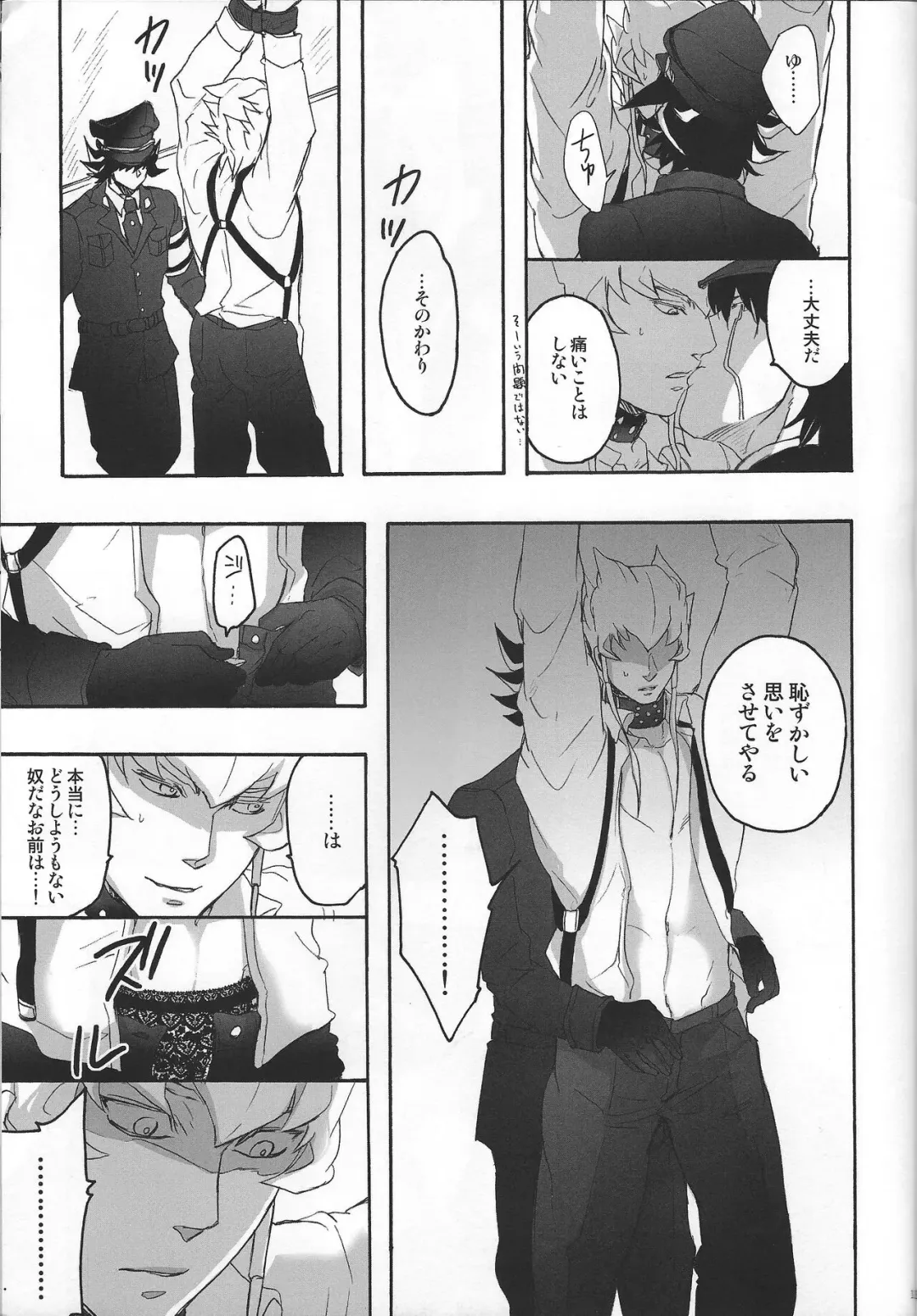 Give Me Your Virginity!3 Fhentai - Page 11