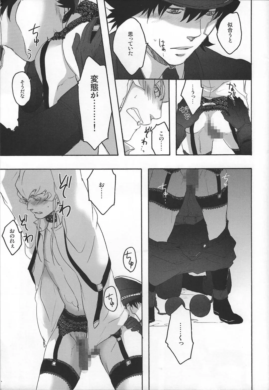 Give Me Your Virginity!3 Fhentai - Page 13