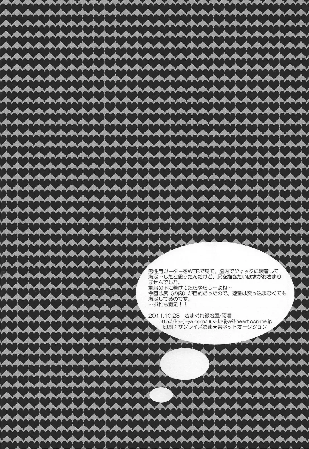 Give Me Your Virginity!3 Fhentai - Page 16