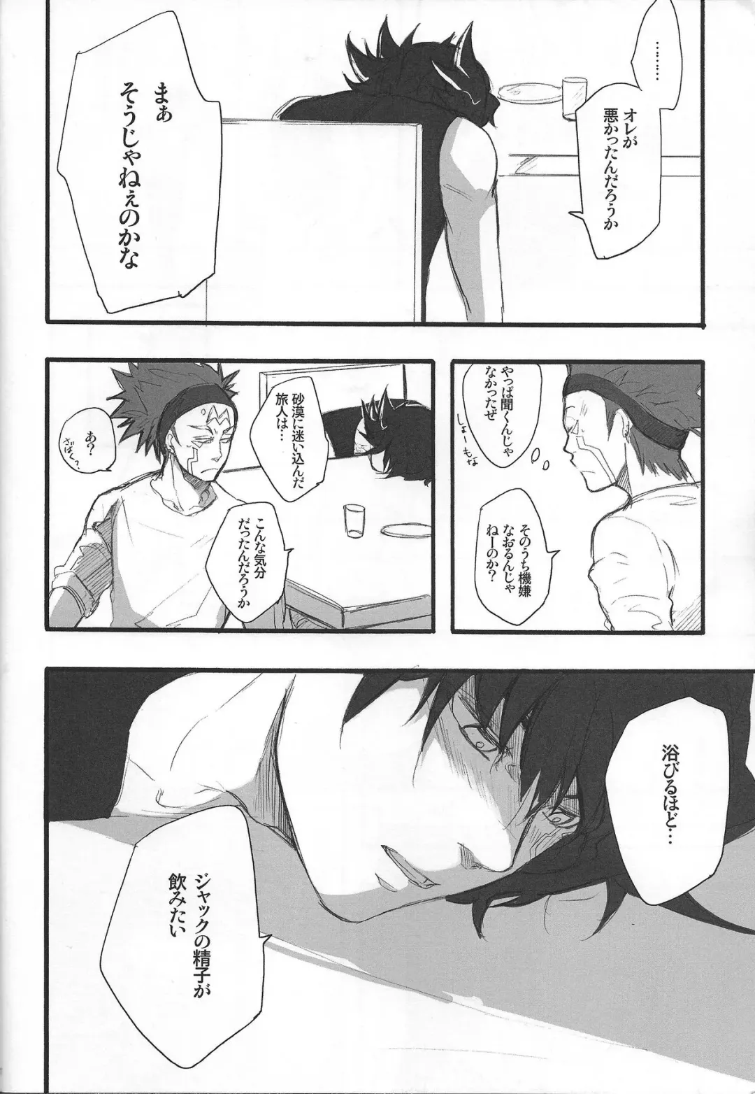 Give Me Your Virginity!3 Fhentai - Page 4