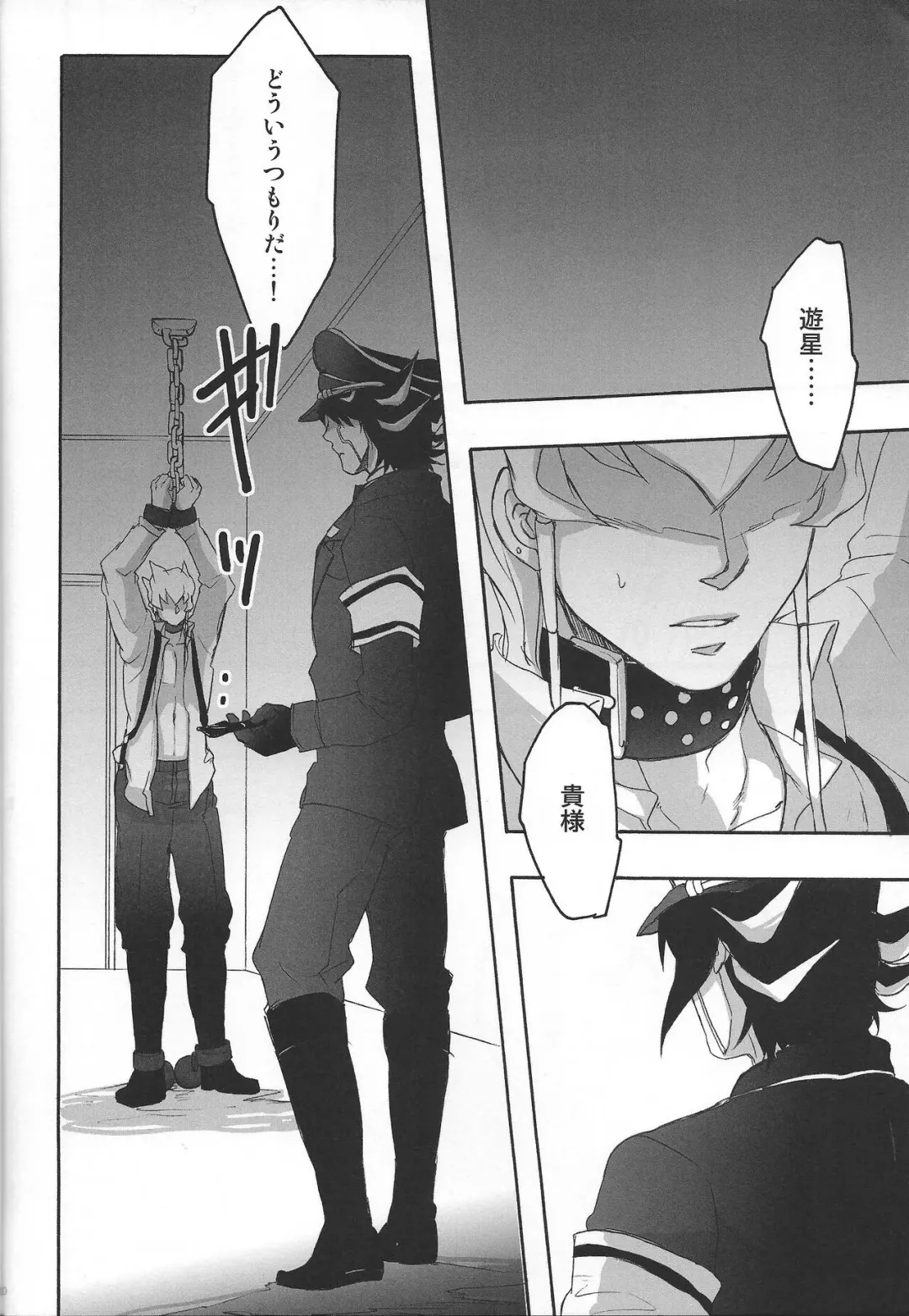 Give Me Your Virginity!3 Fhentai - Page 8