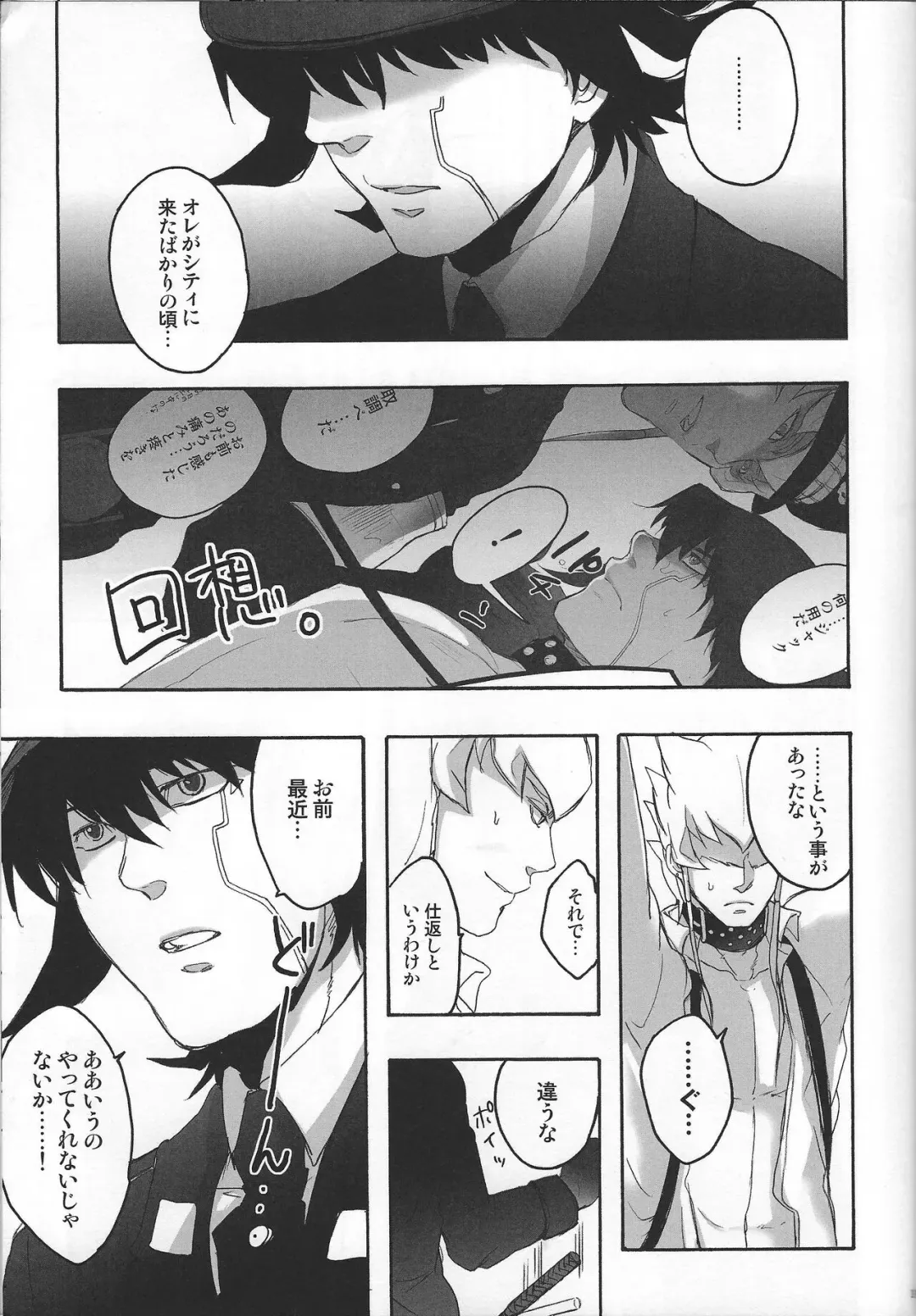 Give Me Your Virginity!3 Fhentai - Page 9