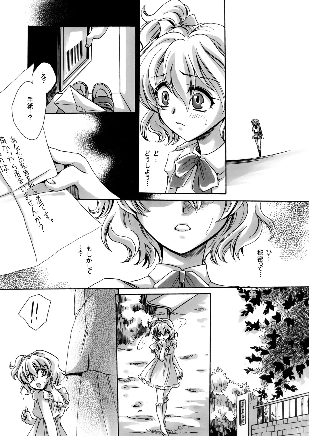 [Yatengetu] Toretate Jukuka! Fhentai - Page 5