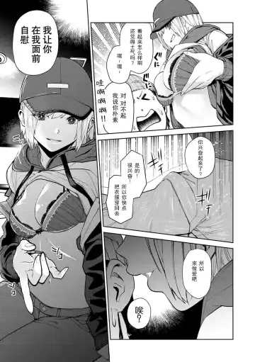 [Tulip] 96 - kuro - Black Fhentai.net - Page 6