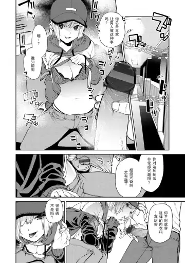 [Tulip] 96 - kuro - Black Fhentai.net - Page 7