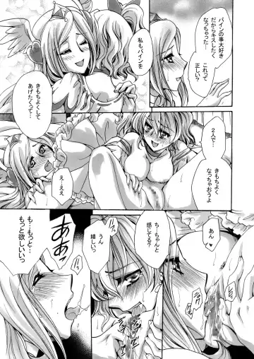 [Yatengetu] Jounetsu Prayer Fhentai - Page 13