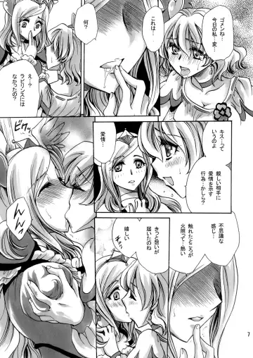 [Yatengetu] Jounetsu Prayer Fhentai - Page 7