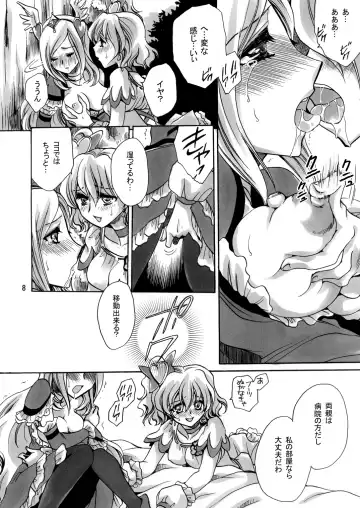 [Yatengetu] Jounetsu Prayer Fhentai - Page 8