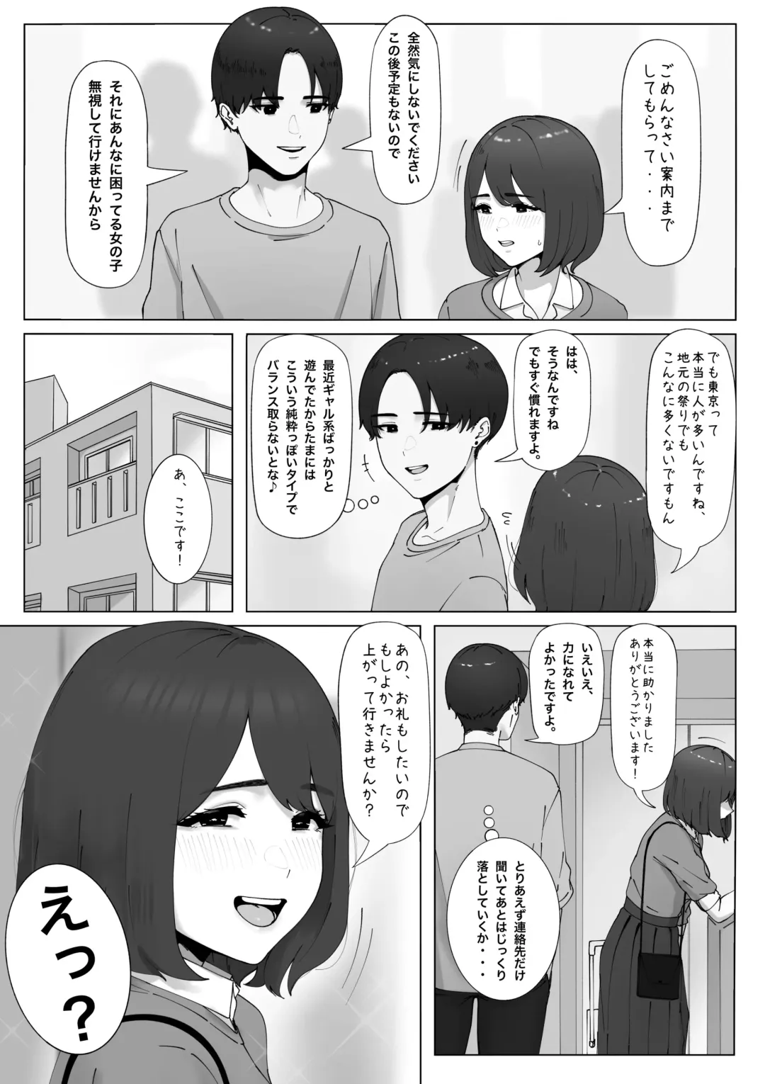 [Tantanmen] Inaka kara Joukyou shite Kita ko Fhentai - Page 2