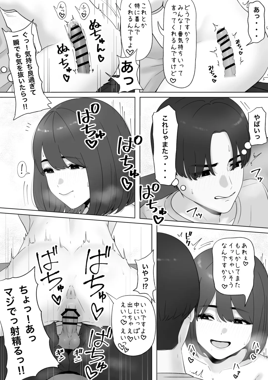 [Tantanmen] Inaka kara Joukyou shite Kita ko Fhentai - Page 9