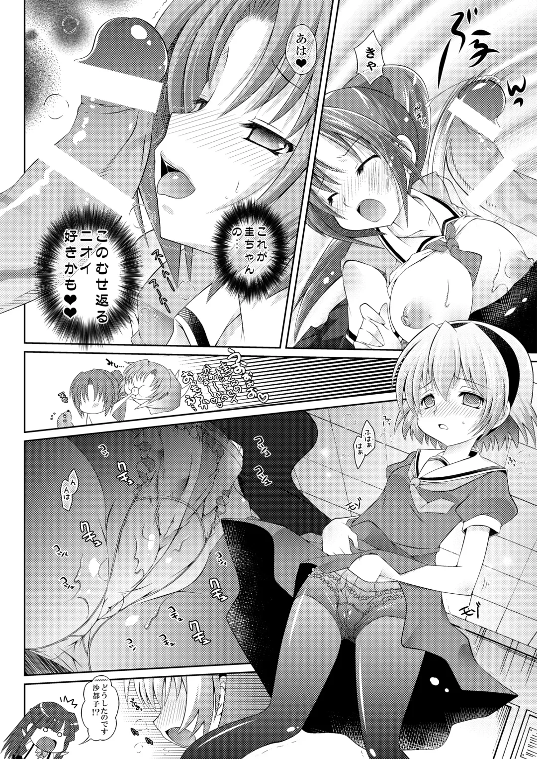 [Shido Mayuru] Houka Go To Heaven Fhentai - Page 12