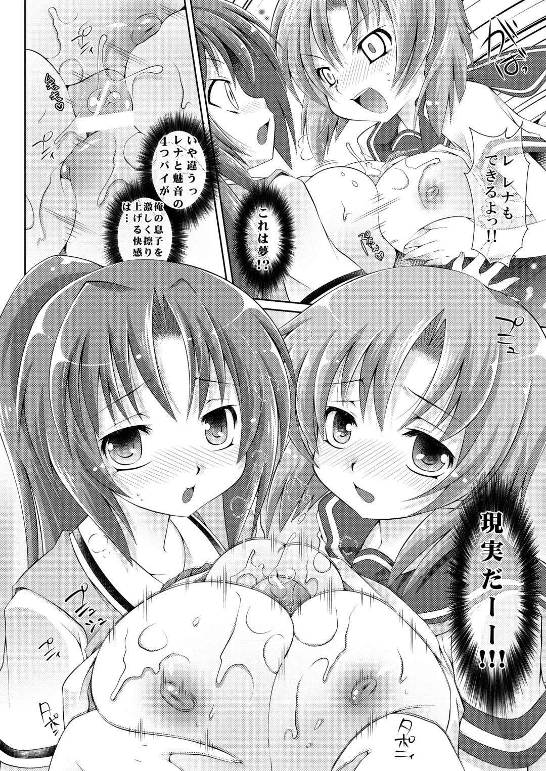 [Shido Mayuru] Houka Go To Heaven Fhentai - Page 16