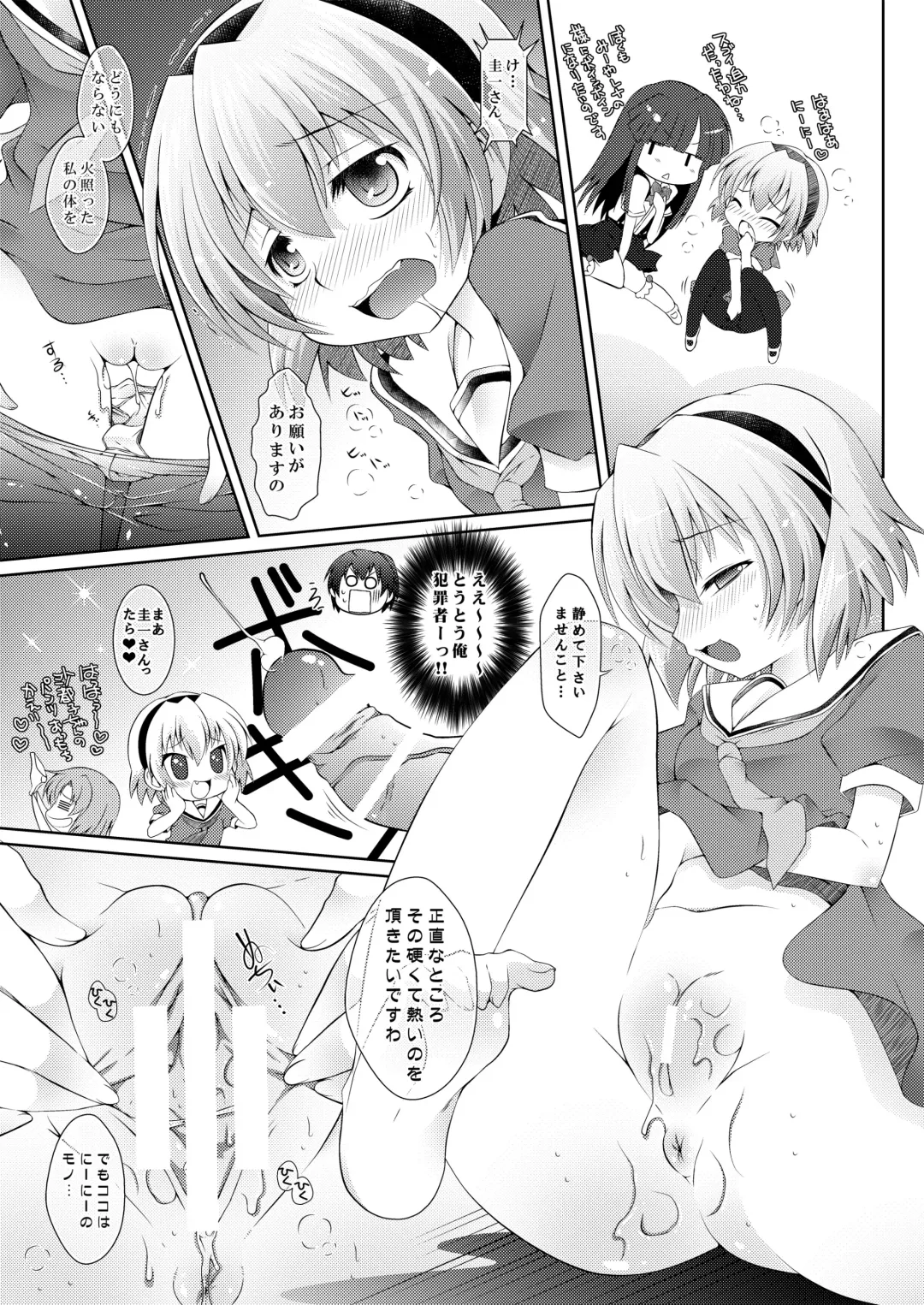 [Shido Mayuru] Houka Go To Heaven Fhentai - Page 19