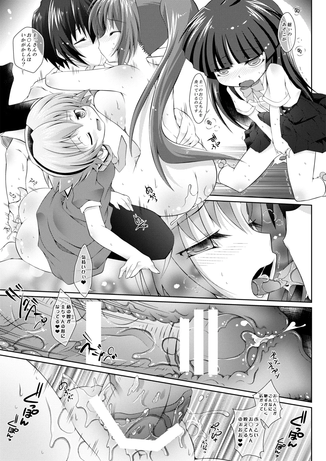 [Shido Mayuru] Houka Go To Heaven Fhentai - Page 27